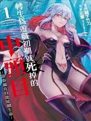 逐玉漫画 - 原著小说